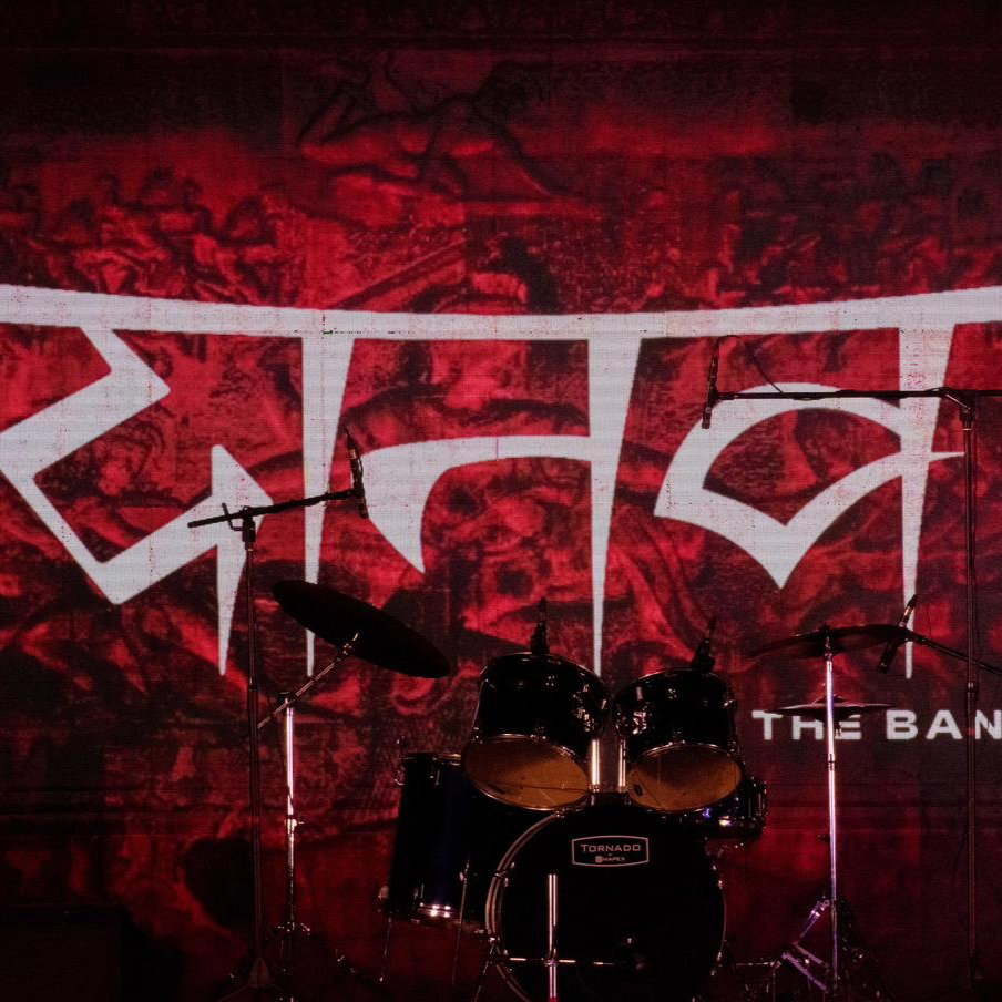 DAANAV - The Band