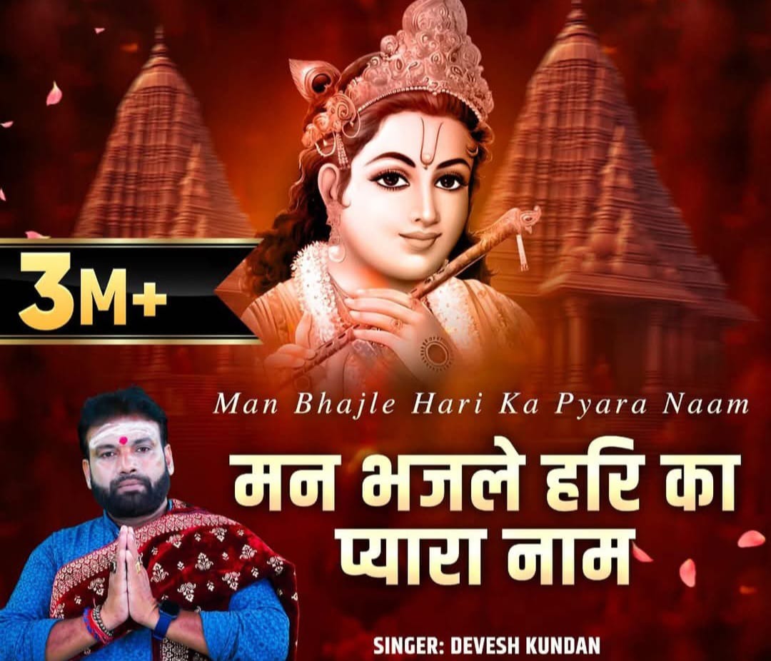profile-picture-of-Devesh Kundan